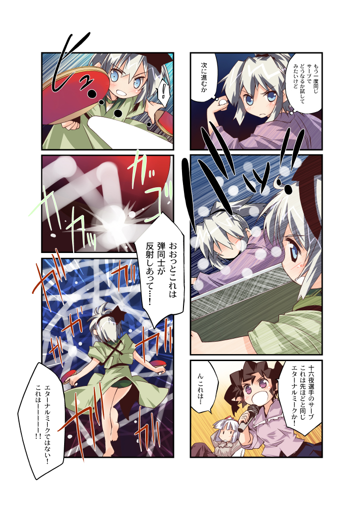 izayoi sakuya, konpaku youmu, fujiwara no mokou, and himekaidou hatate (touhou) drawn by nanaroku_(fortress76)