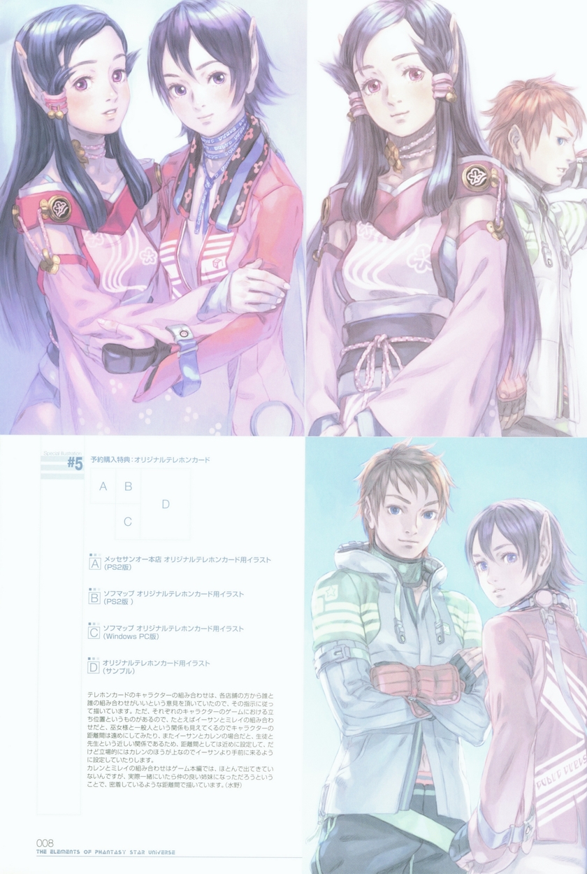 karen erra, ethan waber, and mirei mikuna (phantasy star and 1 more) drawn by akikazu_mizuno