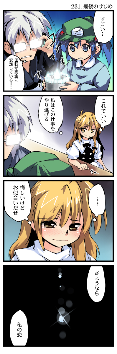 kirisame marisa, kawashiro nitori, and morichika rinnosuke (touhou) drawn by nanaroku_(fortress76)
