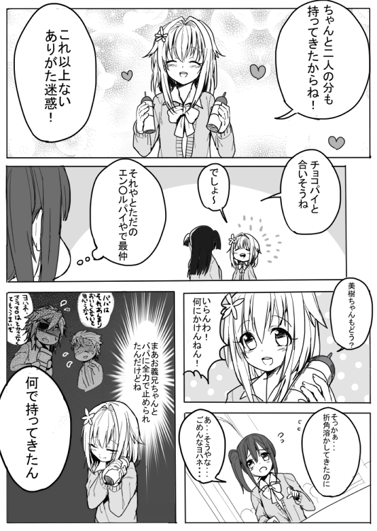 yohane bonaventura, asai miki, and shiokari monaka (original) drawn by erubo