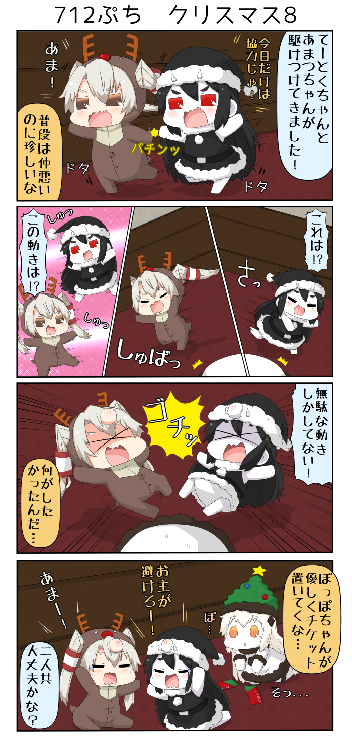 amatsukaze, northern ocean princess, and battleship princess (kantai collection) drawn by yuureidoushi_(yuurei6214)