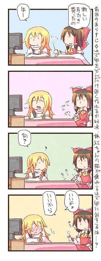 hakurei reimu and kirisame marisa (touhou) drawn by zuizou