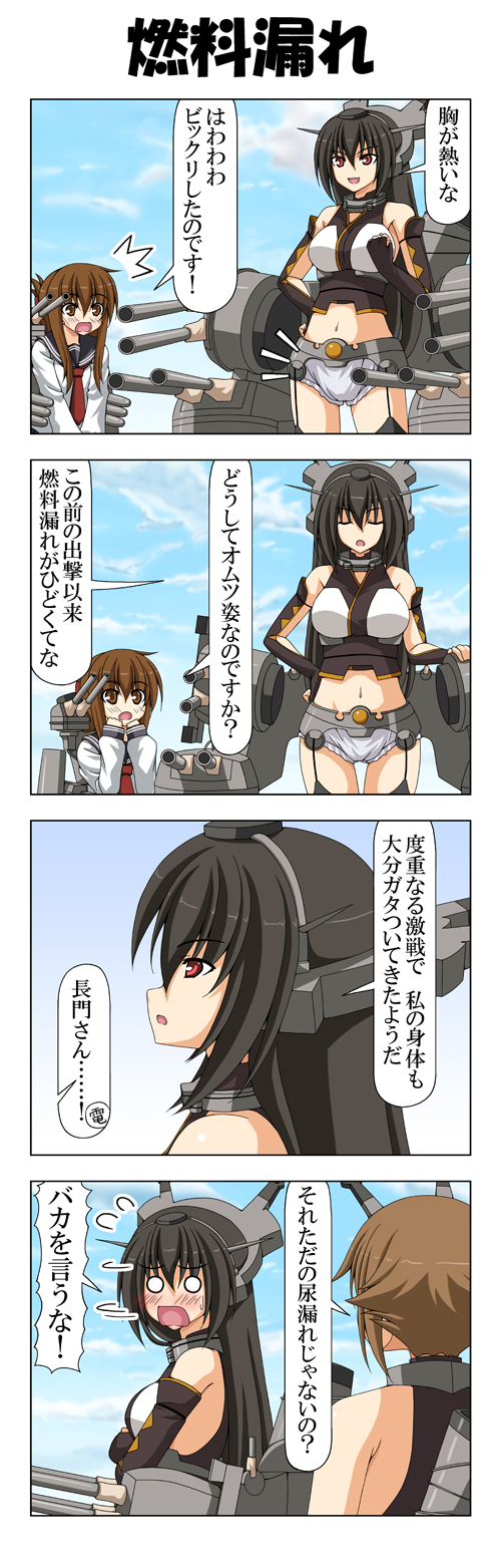 inazuma, nagato, and mutsu (kantai collection) drawn by rappa_(rappaya)