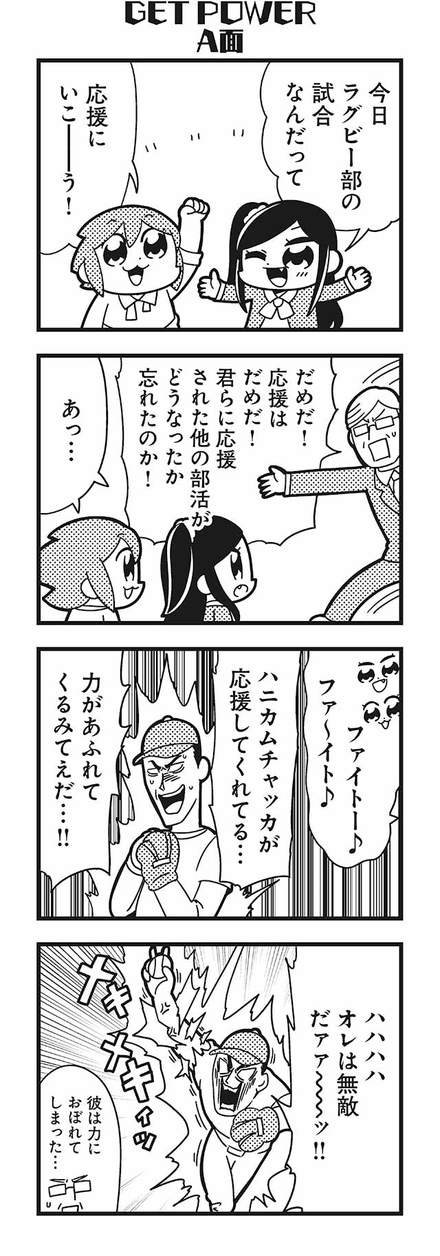 komikado sachi and tayo (honey come chatka!!) drawn by bkub