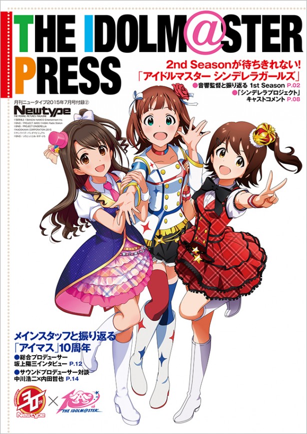 amami haruka, shimamura uzuki, and kasuga mirai (idolmaster and 3 more)