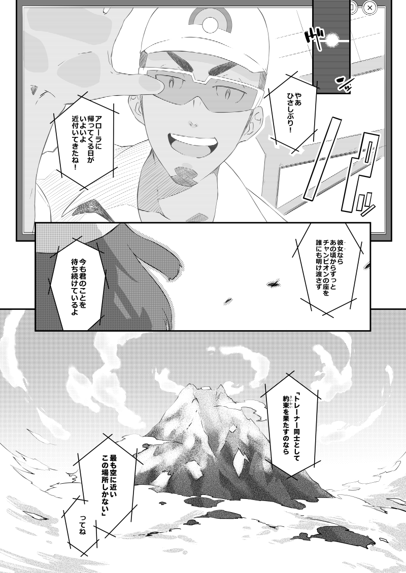 selene and professor kukui (pokemon and 1 more) drawn by yomotsuka_tsukasa