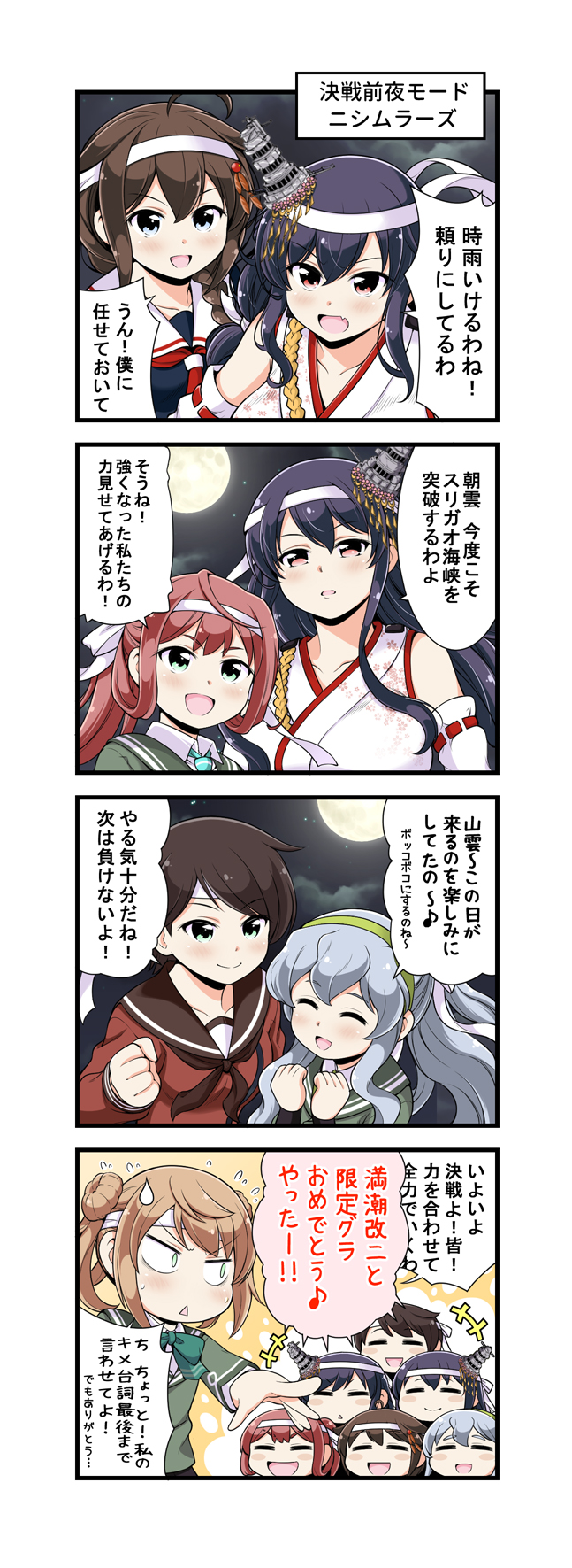 shigure, shigure kai ni, yamashiro, fusou, mogami, and 5 more (kantai collection) drawn by tenshin_amaguri_(inobeeto)