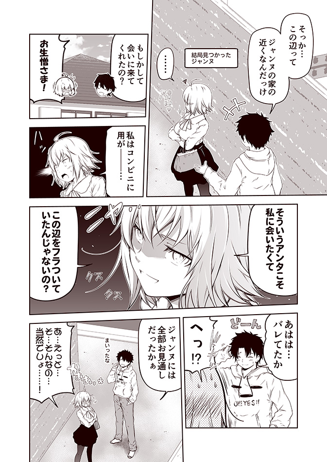 fujimaru ritsuka and jeanne d'arc alter (fate and 1 more) drawn by kouji_(campus_life)