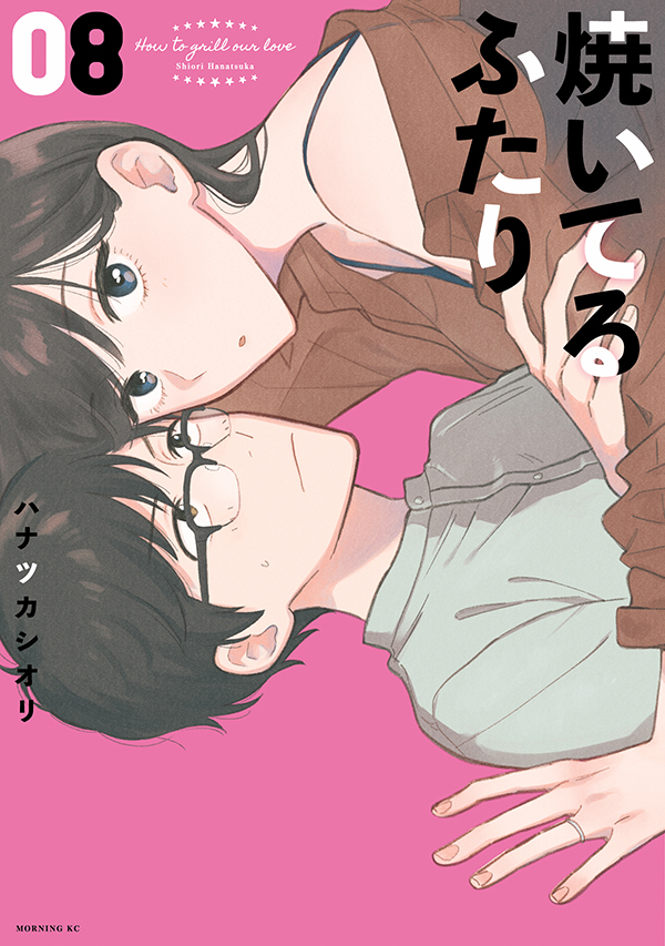 fukuyama chihiro and fukuyama kenta (yaiteru futari) drawn by hanatsuka