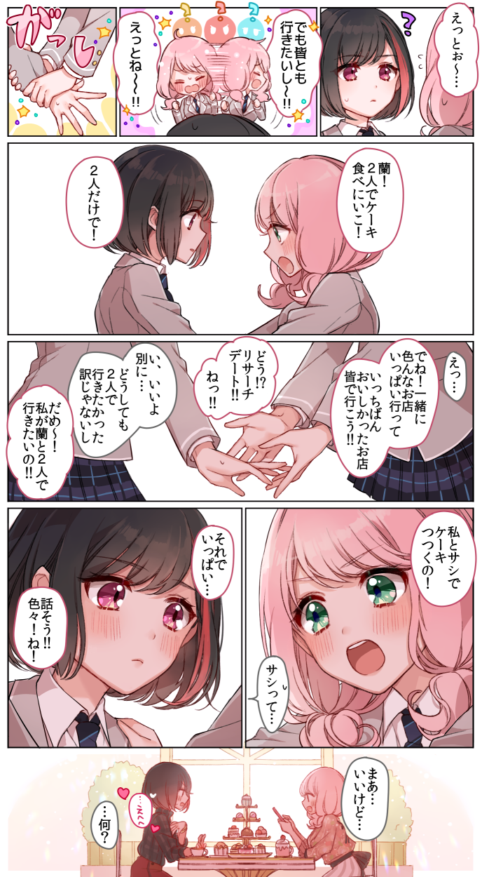 mitake ran and uehara himari (bang dream!) drawn by mamaloni