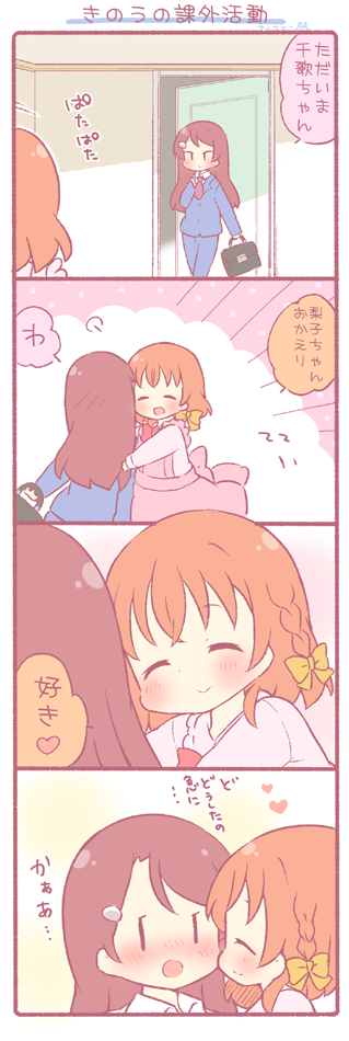 sakurauchi riko and takami chika (love live! and 1 more) drawn by saku_usako_(rabbit)