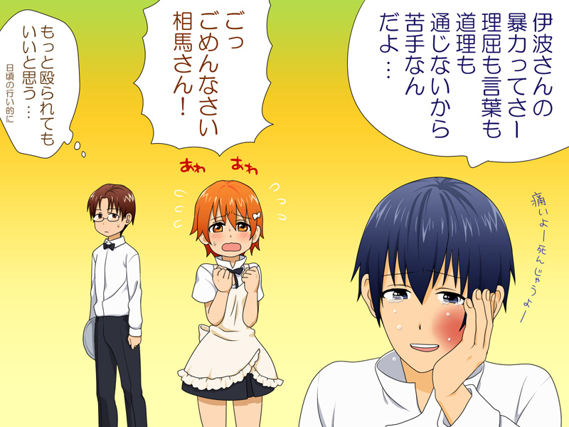 inami mahiru, takanashi souta, and souma hiroomi (working!!) drawn by loup-garou