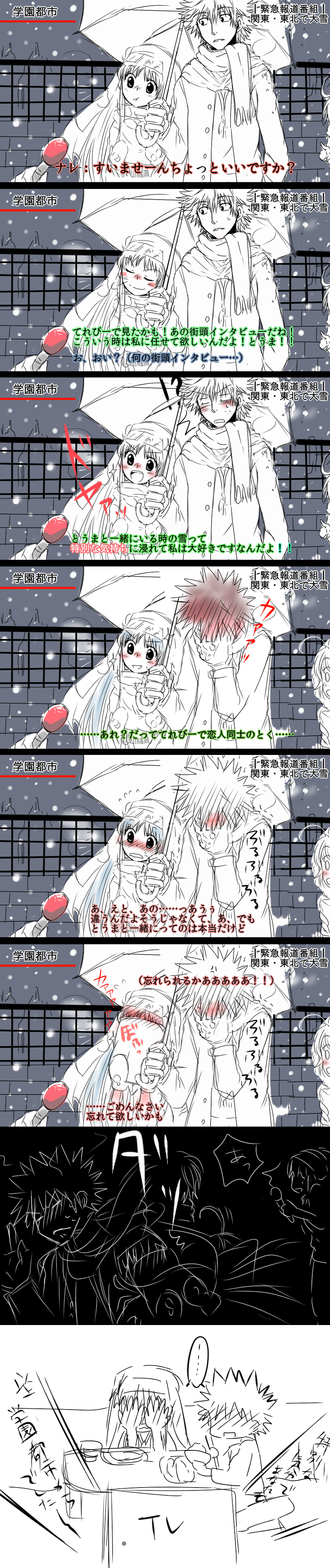 kamijou touma, index, and last order (toaru majutsu no index) drawn by cionci