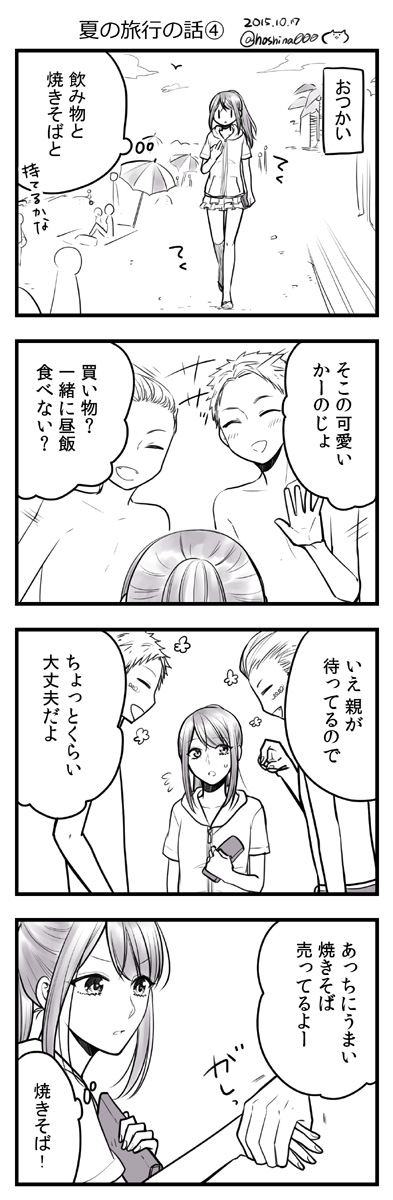 original drawn by hoshina_satoya