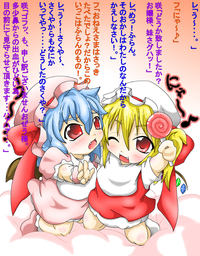 remilia scarlet and flandre scarlet (touhou) drawn by kokujuuji