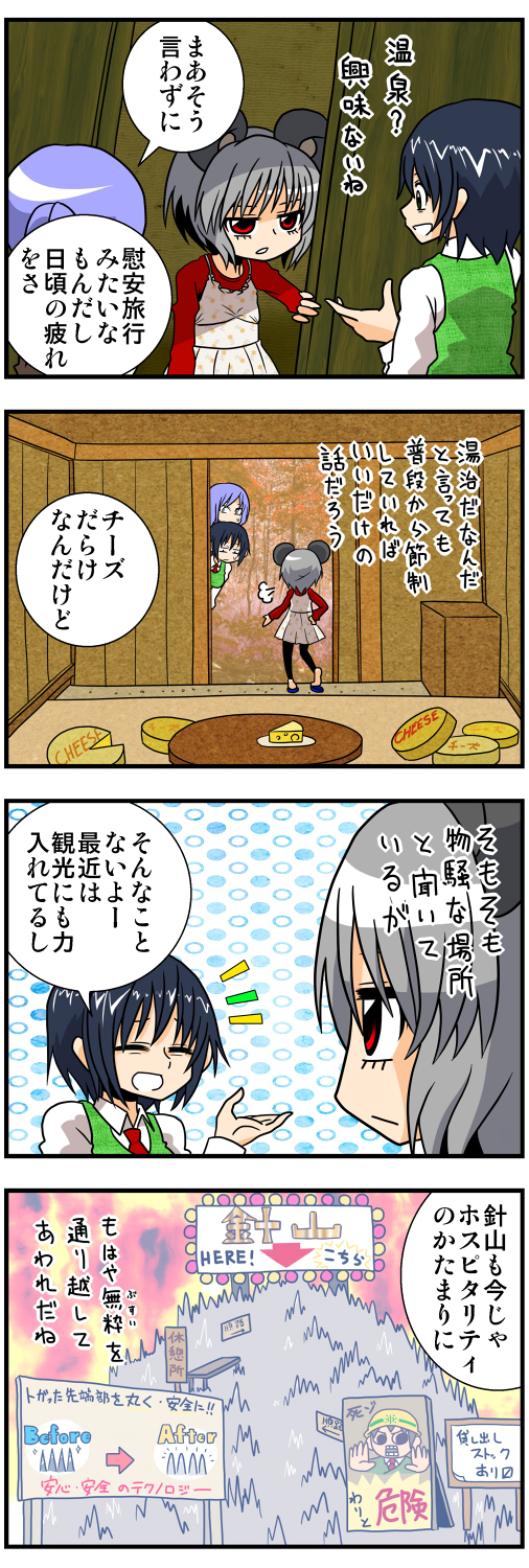 nazrin, murasa minamitsu, and kumoi ichirin (touhou) drawn by handsome_wataru