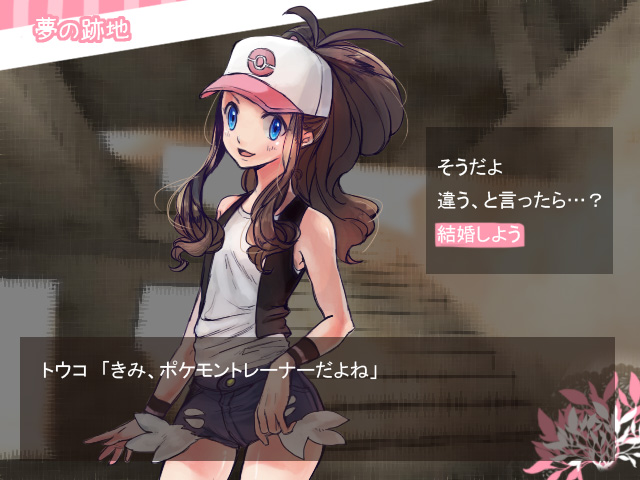 hilda (pokemon and 1 more) drawn by yugimaru_(sugar)
