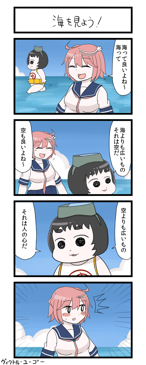 i-58, maru-yu, and maru-yu-san (kantai collection) drawn by gaiko_kujin