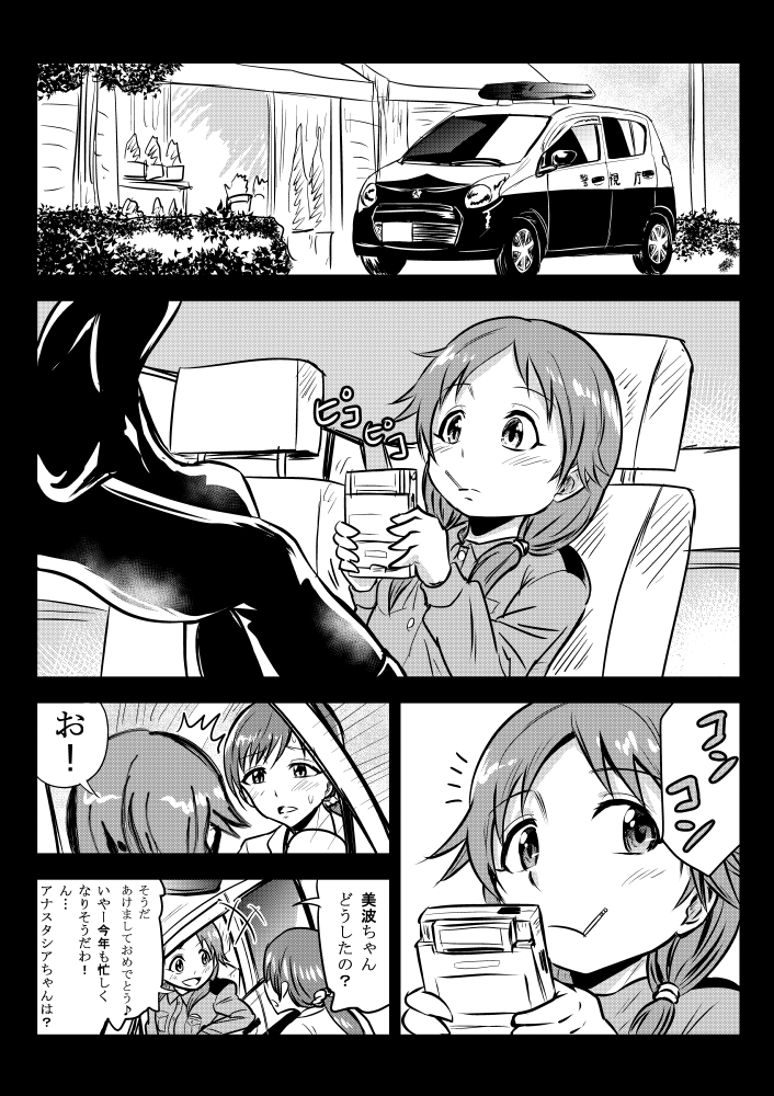 nitta minami and katagiri sanae (idolmaster and 1 more) drawn by kuboken