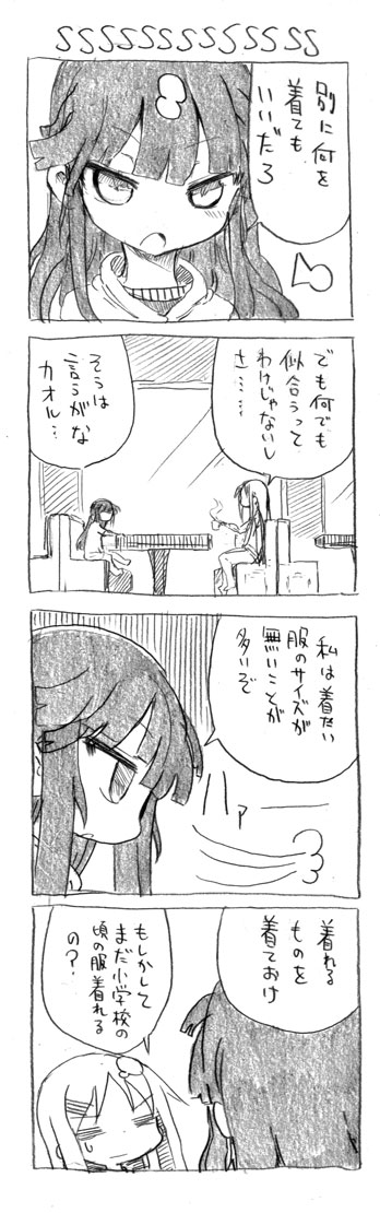 tsunashi kaoru and juse rino (danna ga nani wo itte iru ka wakaranai ken) drawn by cool-kyou_shinja