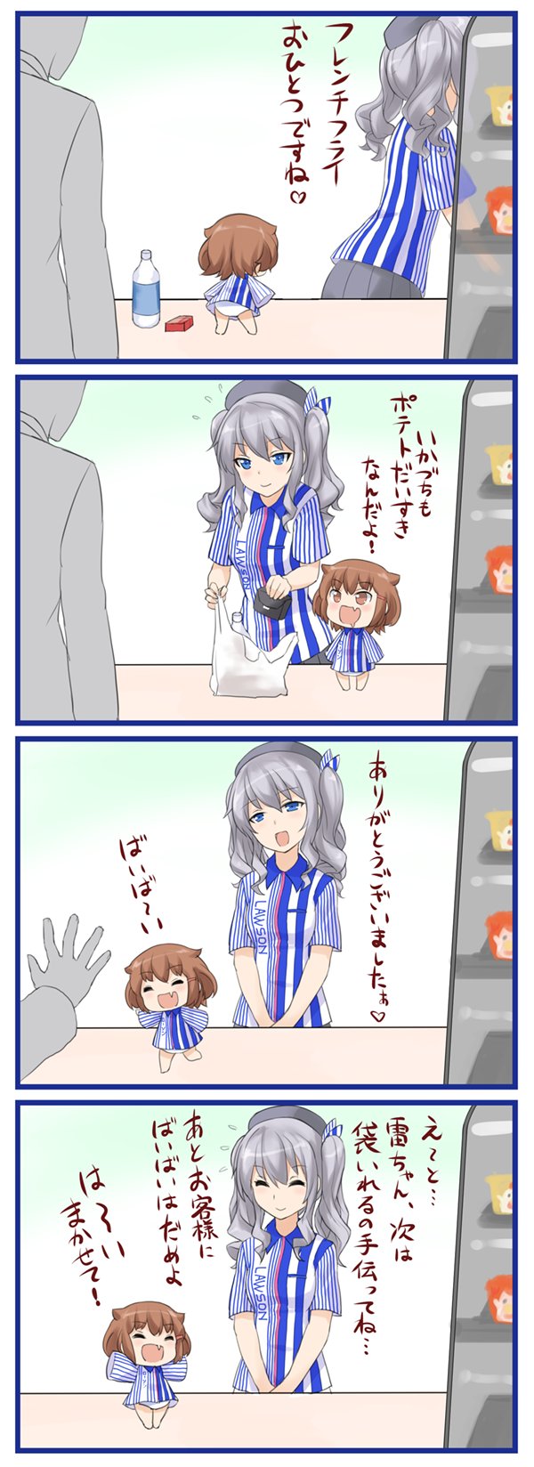 ikazuchi and kashima (kantai collection and 1 more) drawn by gale_kawaii