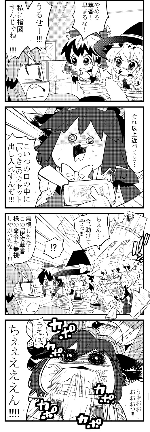 hakurei reimu, kirisame marisa, yakumo ran, chen, and ibuki suika (touhou) drawn by choborau_nyopomi