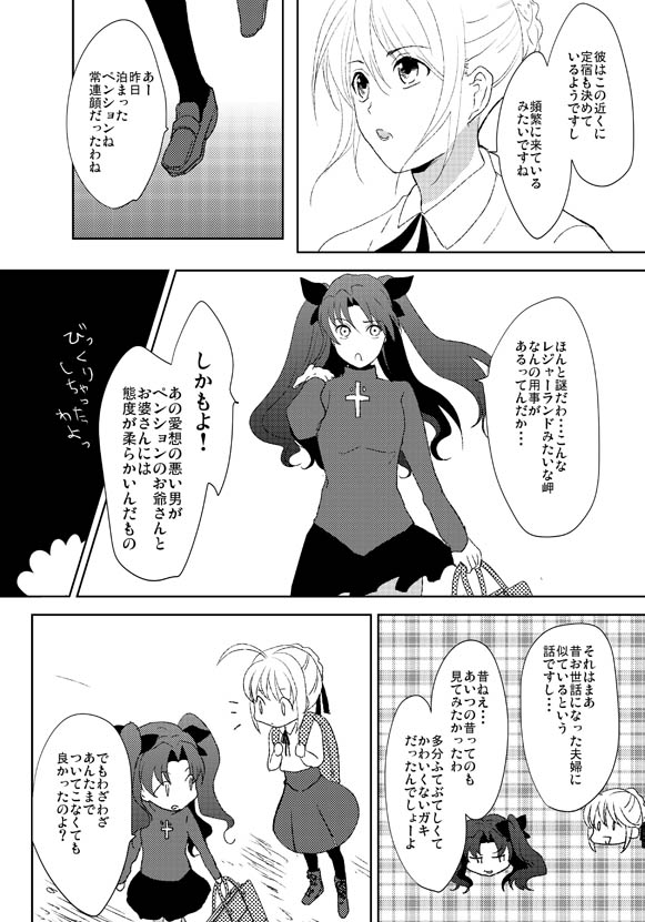 artoria pendragon, saber, and tohsaka rin (fate and 1 more) drawn by fujisaki_(huzisakixx)