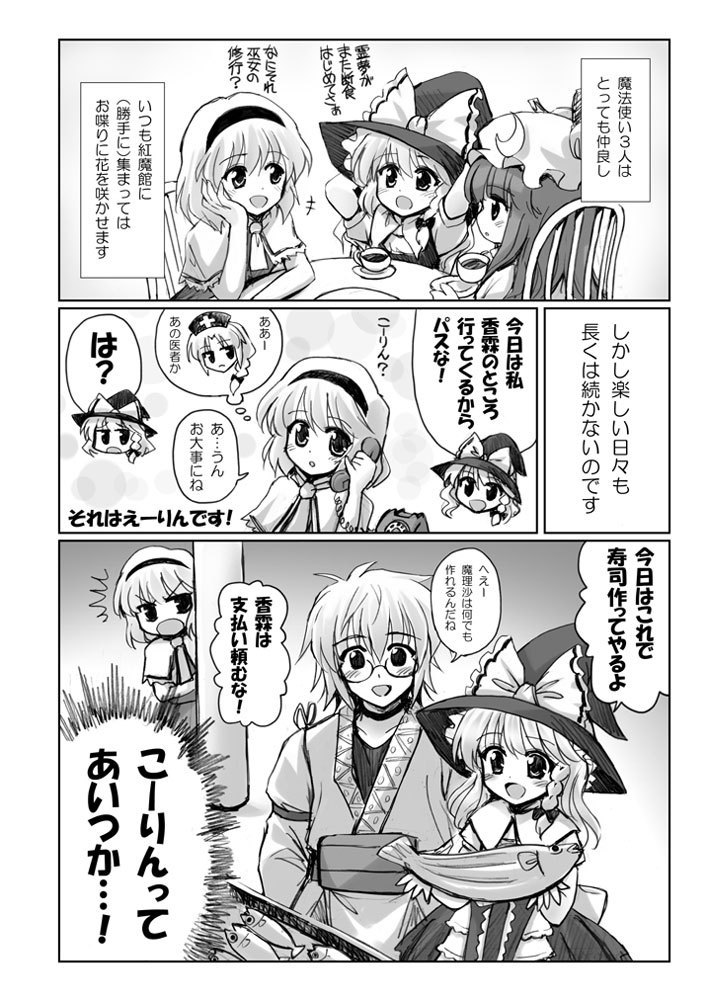 kirisame marisa, alice margatroid, patchouli knowledge, and morichika rinnosuke (touhou) drawn by marugoshi_(54burger)