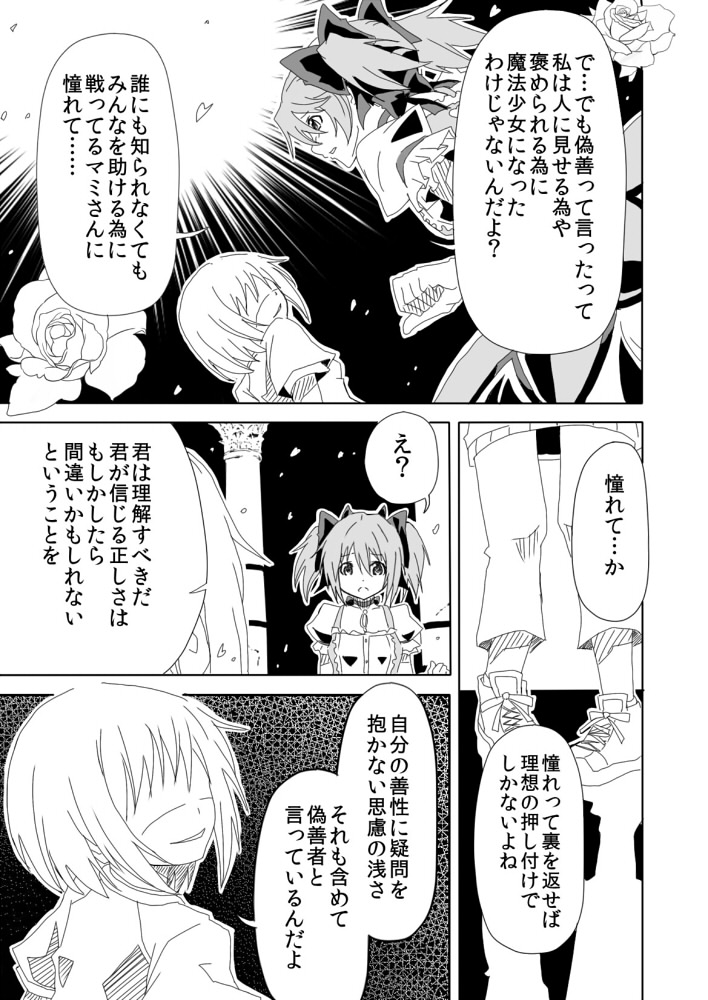 kaname madoka and kanna asumi (mahou shoujo madoka magica) drawn by forest_(4423)