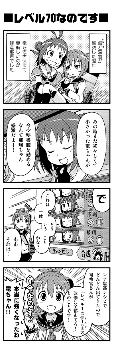 inazuma and naka (kantai collection) drawn by seri_p_tedoku