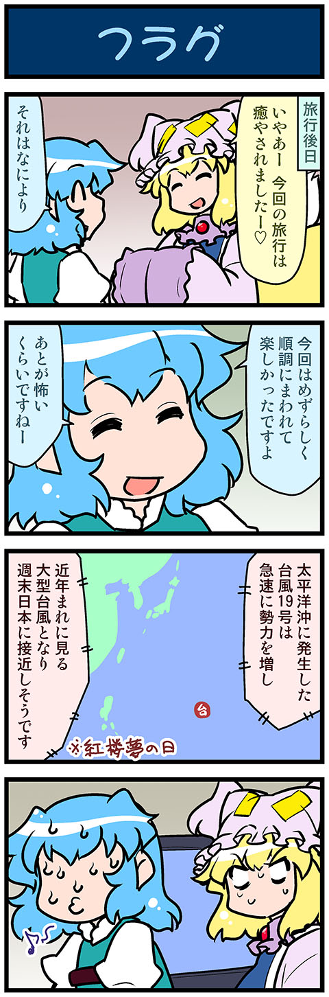 yakumo ran and tatara kogasa (touhou) drawn by mizuki_hitoshi
