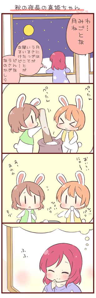 nishikino maki, hoshizora rin, and koizumi hanayo (love live! and 1 more) drawn by saku_usako_(rabbit)