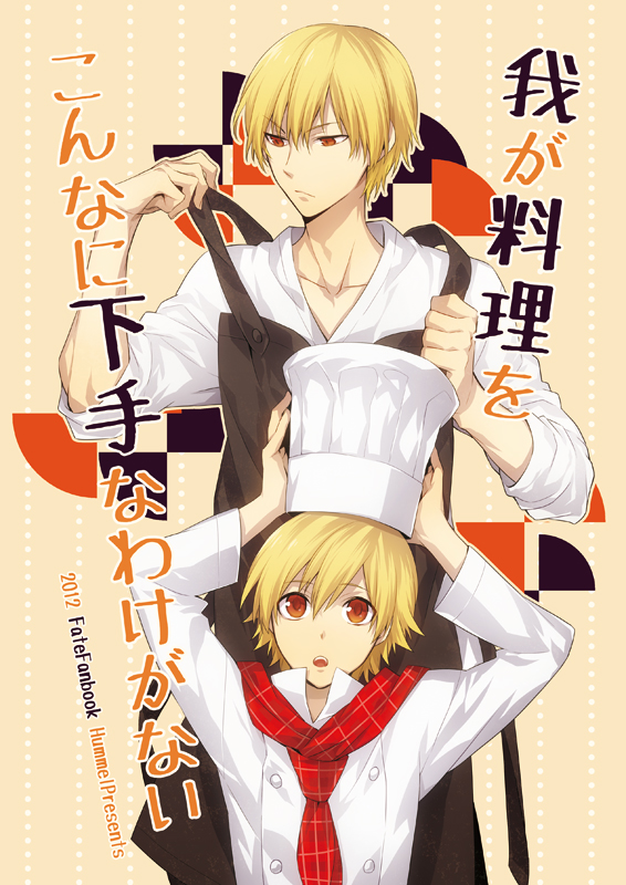 gilgamesh and child gilgamesh (fate and 3 more) drawn by xia_(ryugo)