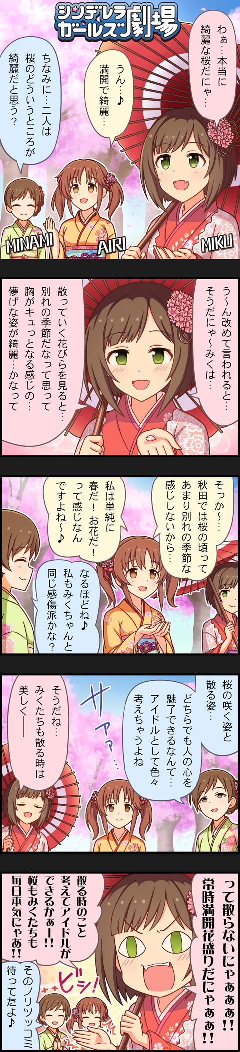 nitta minami, maekawa miku, and totoki airi (idolmaster and 2 more)