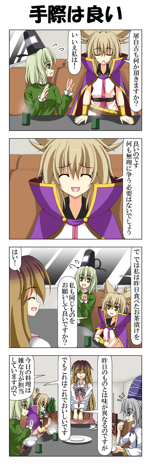 hijiri byakuren, toyosatomimi no miko, mononobe no futo, and soga no tojiko (touhou) drawn by rappa_(rappaya)