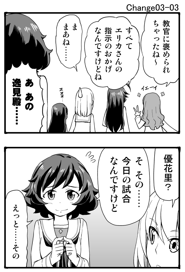 itsumi erika, akiyama yukari, takebe saori, reizei mako, and isuzu hana (girls und panzer) drawn by sutahiro_(donta)