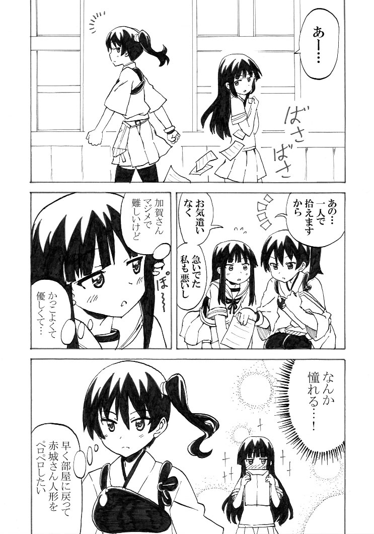 kaga and hatsuyuki (kantai collection) drawn by nome_(nnoommee)