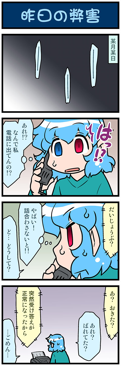 tatara kogasa (touhou) drawn by mizuki_hitoshi