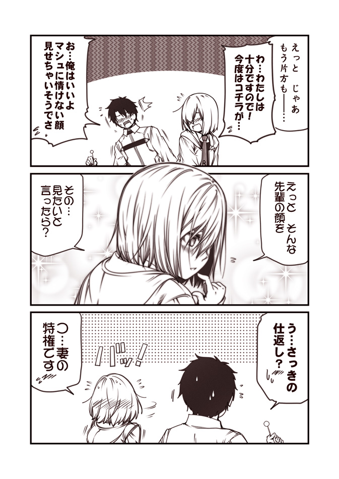 mash kyrielight and fujimaru ritsuka (fate and 1 more) drawn by kouji_(campus_life)