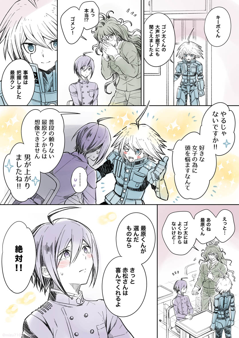 saihara shuichi, k1-b0, and gokuhara gonta (danganronpa and 1 more) drawn by mizutama