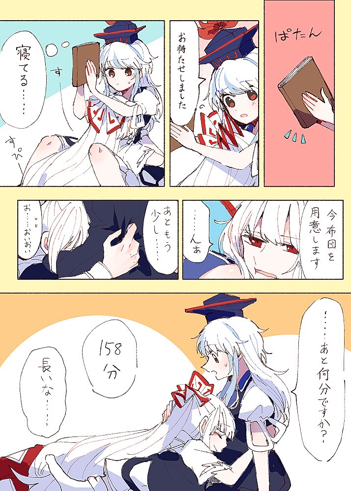 fujiwara no mokou and kamishirasawa keine (touhou) drawn by itomugi-kun