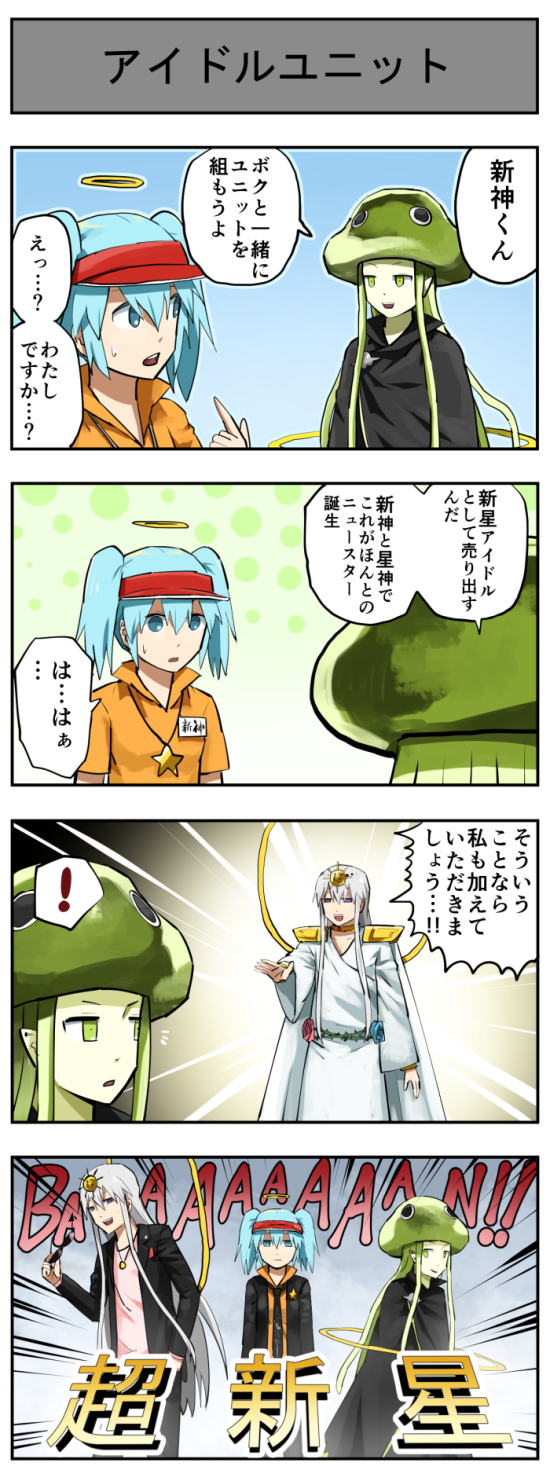 choujin, shinjin, and seijin (original) drawn by pageratta