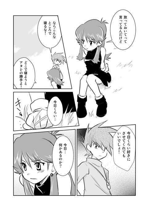 blue oak and green (pokemon and 1 more) drawn by unagi_(kobucha_blaster)