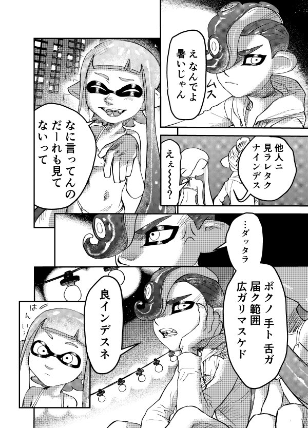 inkling player character, inkling girl, octoling player character, agent 8, octoling boy, and 1 more (splatoon and 2 more) drawn by banonefans