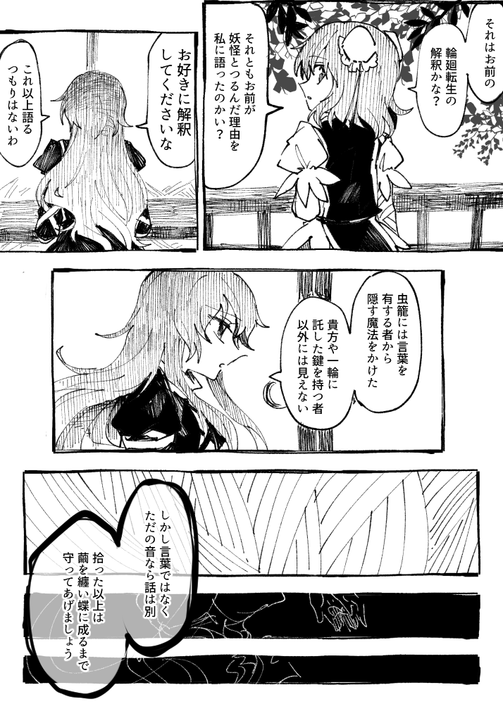 hijiri byakuren and ibaraki kasen (touhou) drawn by itomugi-kun