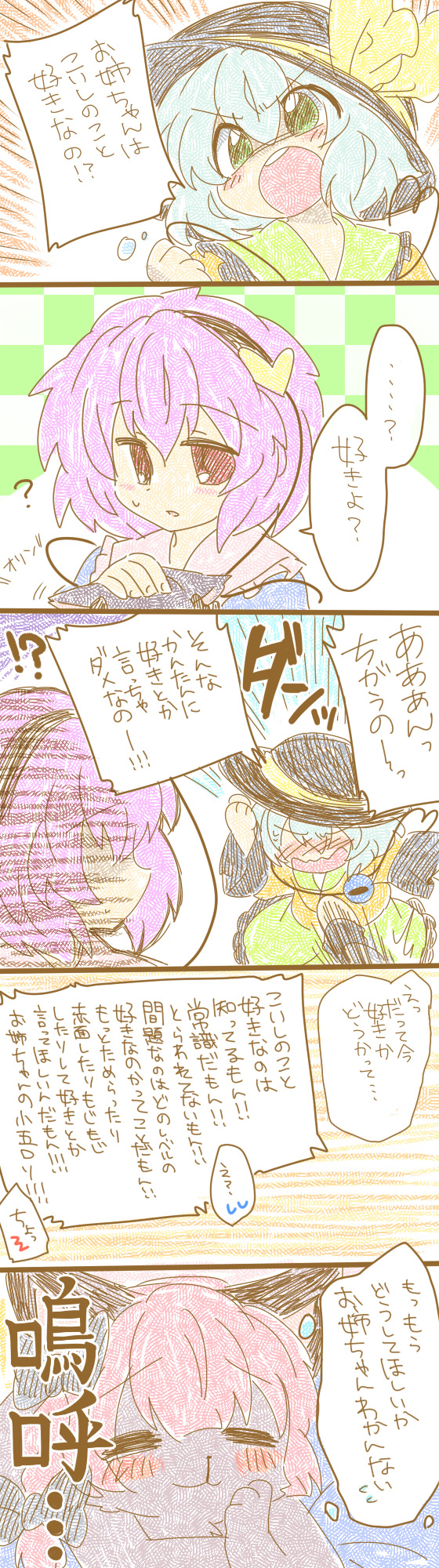 komeiji koishi, komeiji satori, and kaenbyou rin (touhou) drawn by eromame