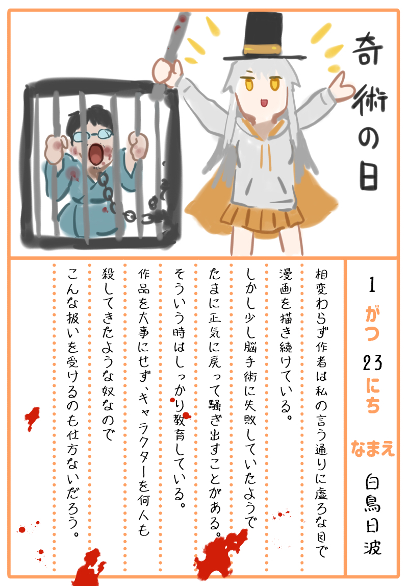 hinami (original) drawn by pageratta