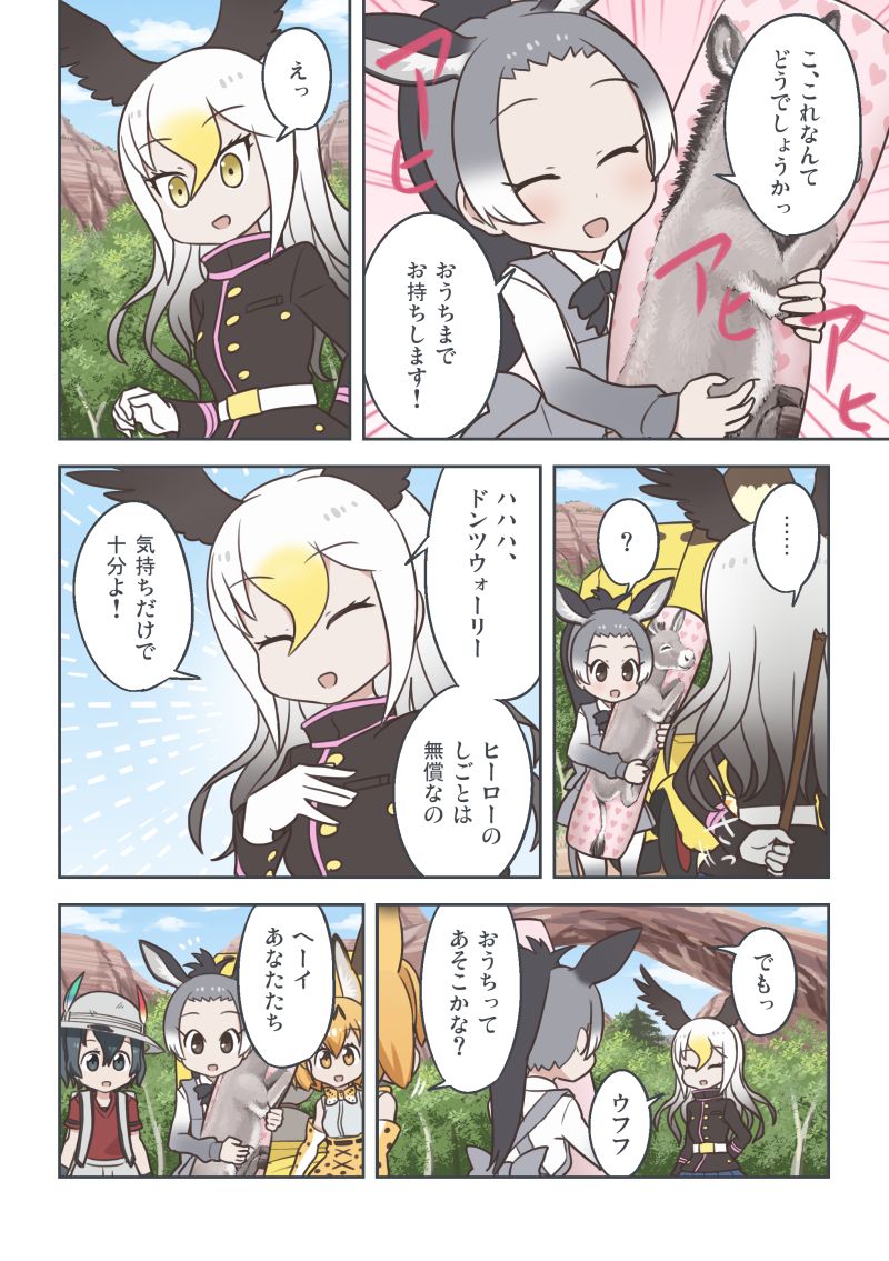 serval, kaban, bald eagle, and donkey (kemono friends) drawn by quick_waipa