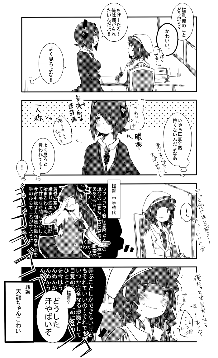 tenryuu, female admiral, and watabe koharu (kantai collection) drawn by pekeko_(pepekekeko)