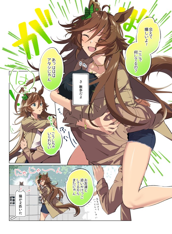trainer and mr. c.b. (umamusume) drawn by taromarun